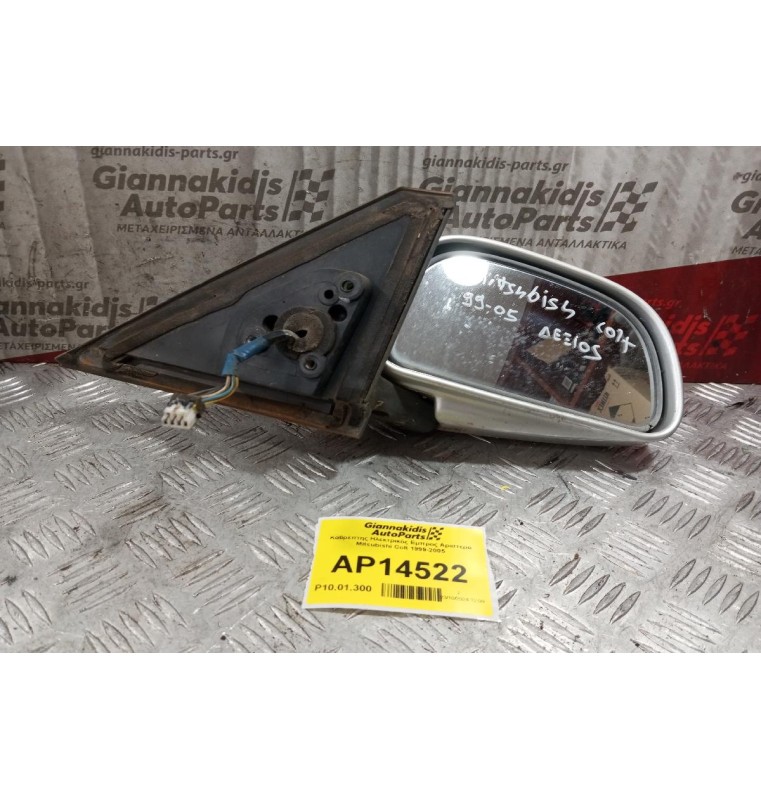 Καθρέπτης Ηλεκτρικός Εμπρος Δεξια Mitsubishi Colt 1999-2005 5 pins