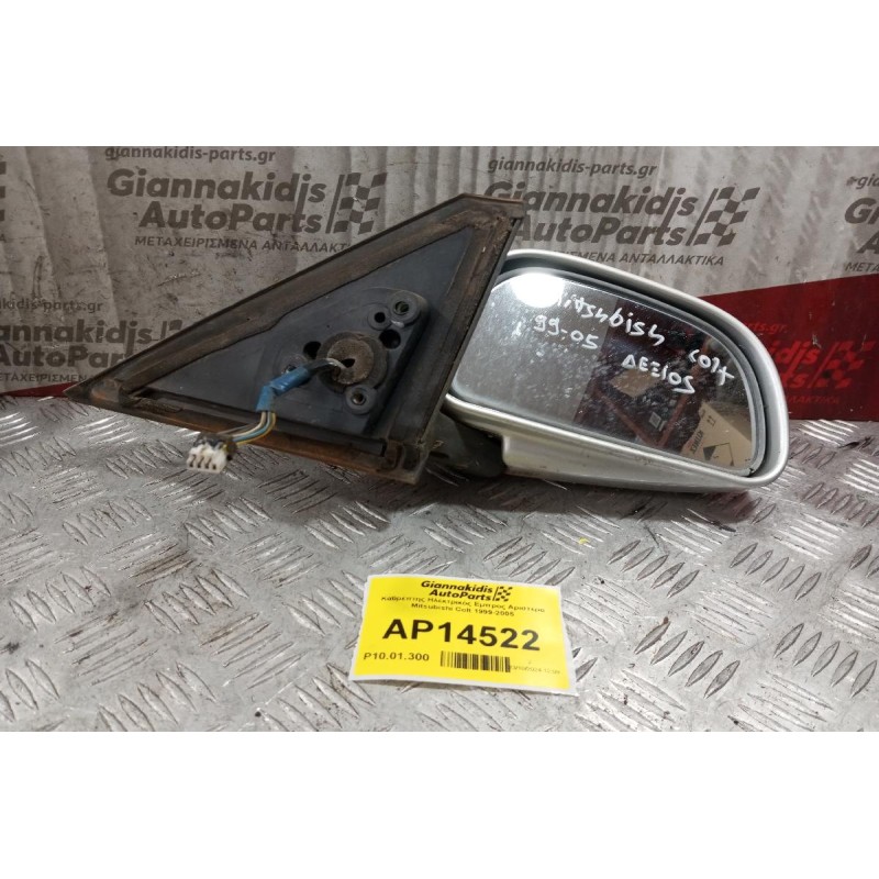Καθρέπτης Ηλεκτρικός Εμπρος Δεξια Mitsubishi Colt 1999-2005 5 pins