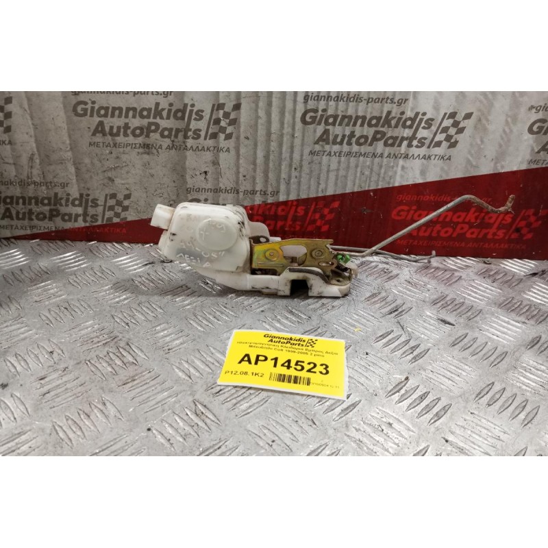 Ηλεκτρομαγνητικη Κλειδαριά Εμπρος Δεξια Mitsubishi Colt 1999-2005 2 pins