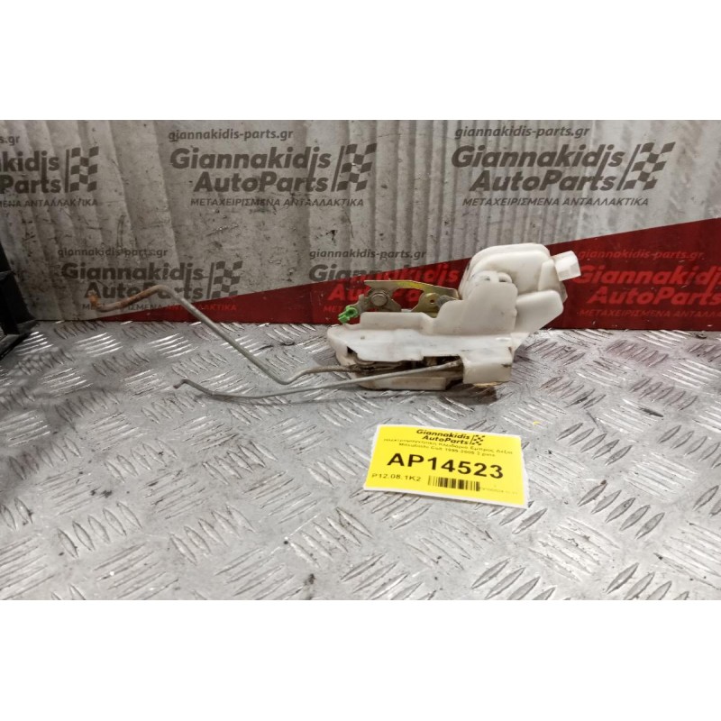 Ηλεκτρομαγνητικη Κλειδαριά Εμπρος Δεξια Mitsubishi Colt 1999-2005 2 pins