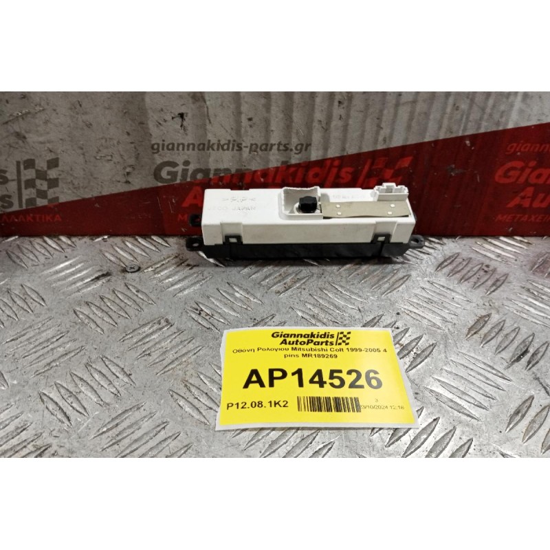 Οθόνη Ρολογιου Mitsubishi Colt 1999-2005 4 pins MR189269