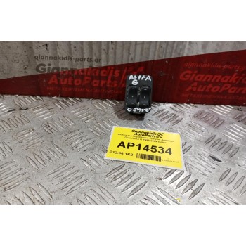 Διακόπτες Παραθυρου Εμπρος Αριστερα Opel Astra G 1998-2004 6 pins