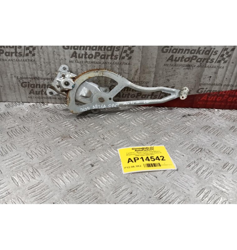 Γρύλλος - Μηχανισμός Παραθύρου Μηχανικος Πισω Δεξια Opel Astra G 1998-2004 90521872