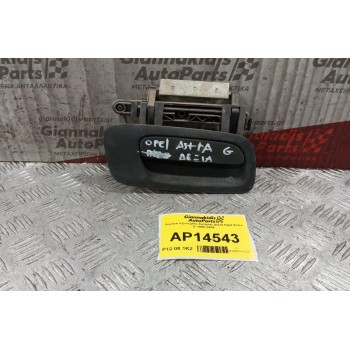 Χερούλι Εξωτερικο Eμπρος Δεξια Opel Astra G 1998-2004