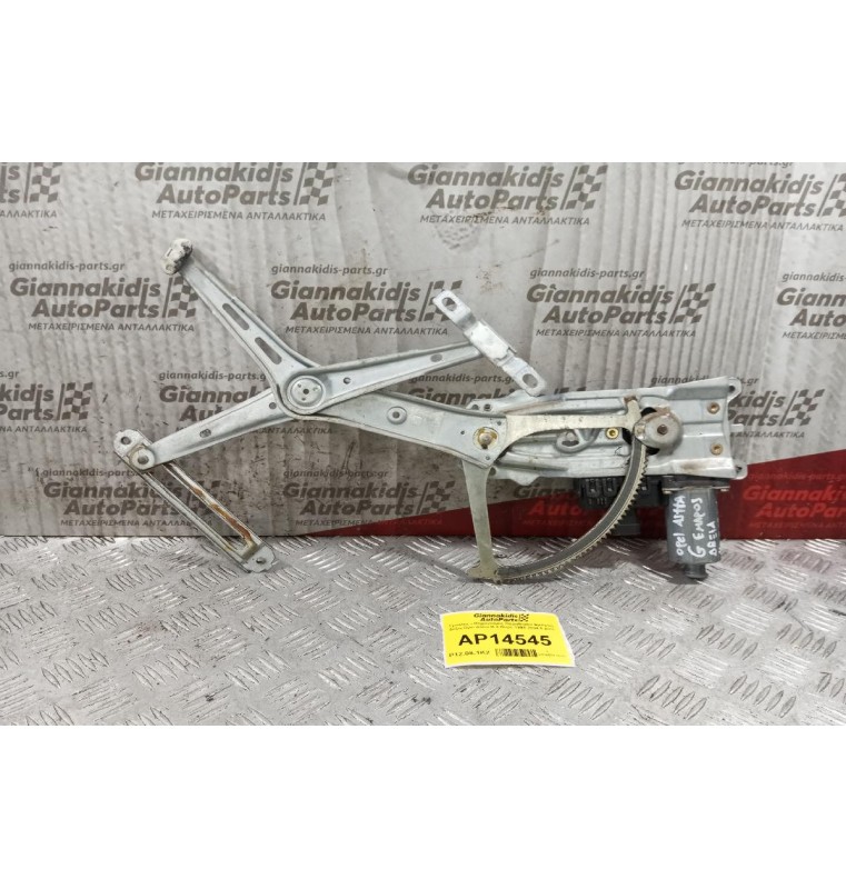 Γρύλλος - Μηχανισμός Παραθύρου Με Μοτερ Εμπρος Δεξια Opel Astra G 4 Θυρο 1998-2004 6 pins