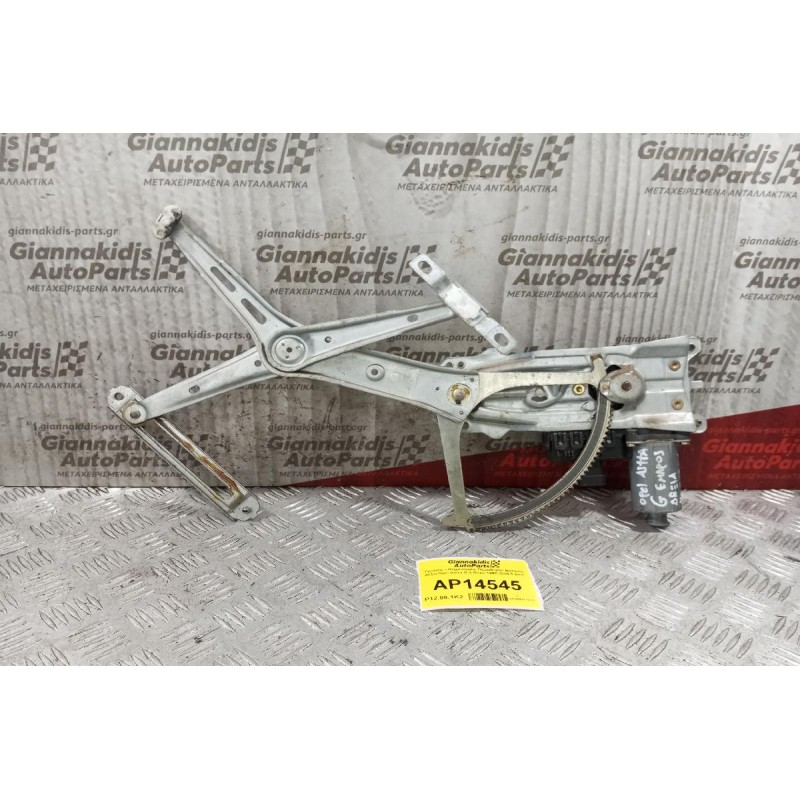 Γρύλλος - Μηχανισμός Παραθύρου Με Μοτερ Εμπρος Δεξια Opel Astra G 4 Θυρο 1998-2004 6 pins