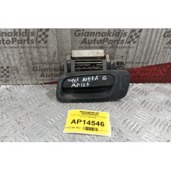 Χερούλι Εξωτερικο Εμπρος Αριστερα Opel Astra G 1998-2004
