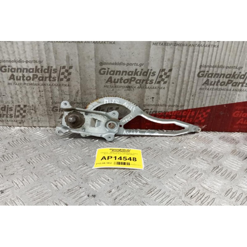 Γρύλλος - Μηχανισμός Παραθύρου Πισω Αριστερα Μηχανικος Opel Astra G 1998-2004