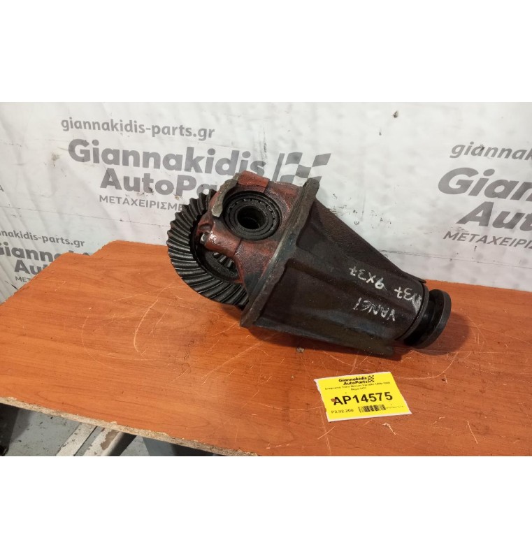 Διαφορικό Πίσω Nissan Vanette 1986-1995 Βημα 9/37