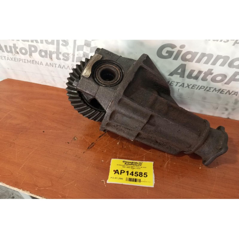 Διαφορικό Πίσω Isuzu Pick up 4X2 1997-2002 Βημα 10/41
