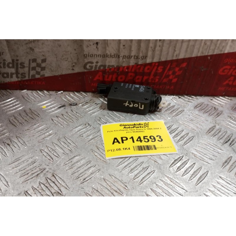 Ρελε Κλειδαριάς Opel Astra G 1998-2004 2 pins 90460062