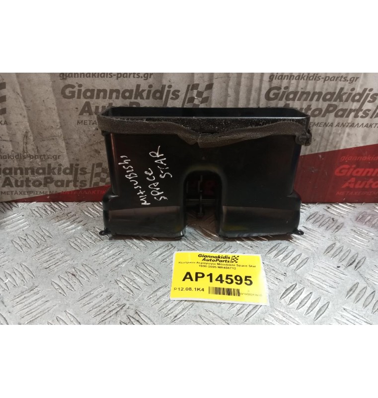 Κεντρικοι Αεραγωγοι Mitsubishi Space Star 1998-2005 MR456712