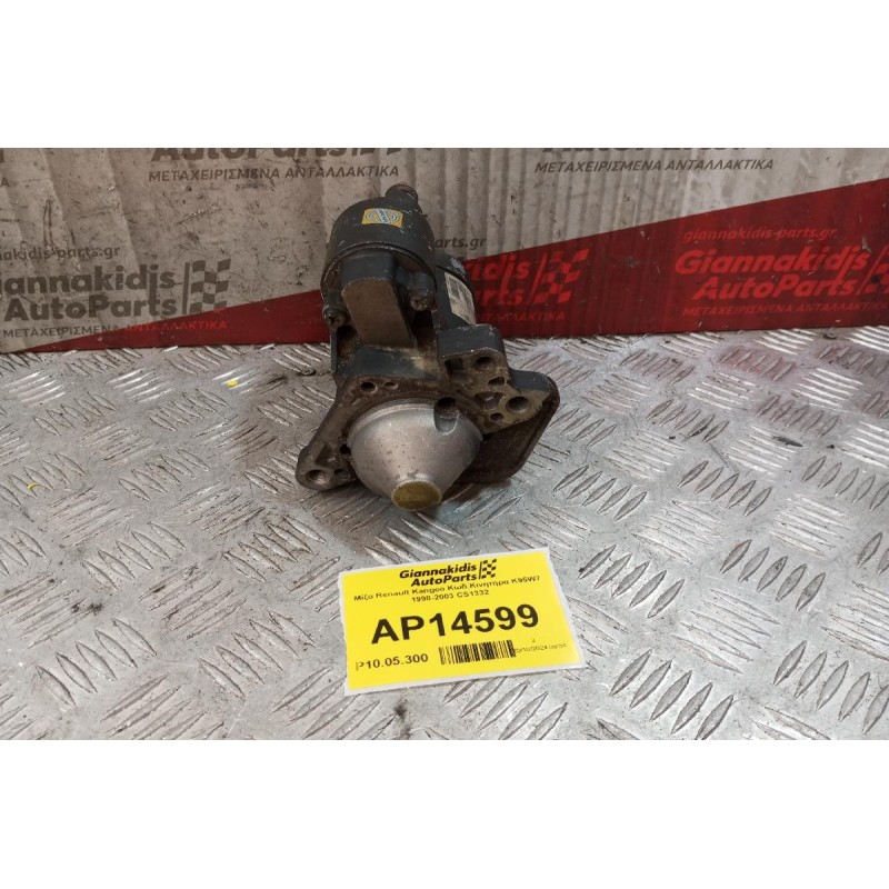 Μίζα Renault Kangoo Κωδ.Κινητηρα K95W7 1998-2003 CS1332 12 Δοντια