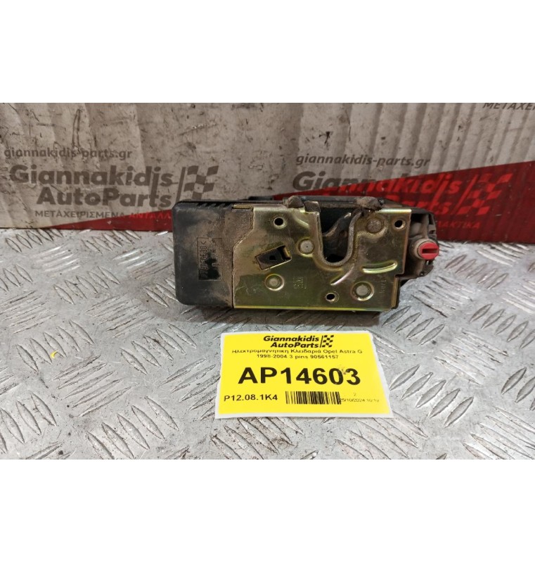 Ηλεκτρομαγνητικη Κλειδαριά Πισω Αριστερα Opel Astra G 1998-2004 3 pins 90561157