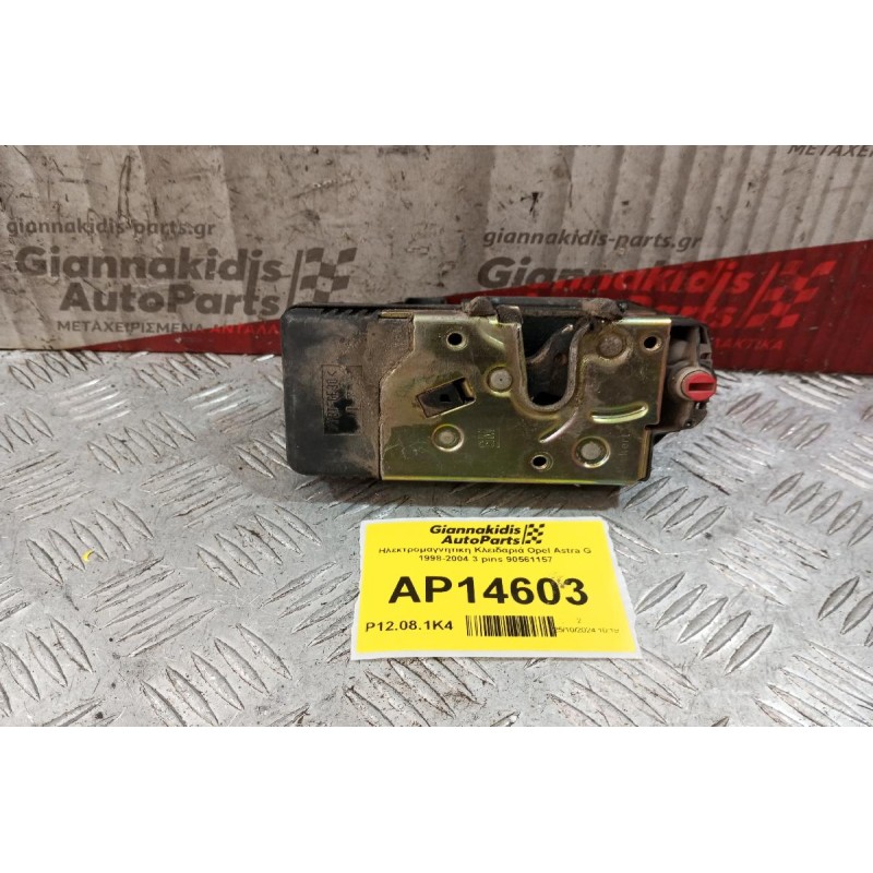 Ηλεκτρομαγνητικη Κλειδαριά Πισω Αριστερα Opel Astra G 1998-2004 3 pins 90561157