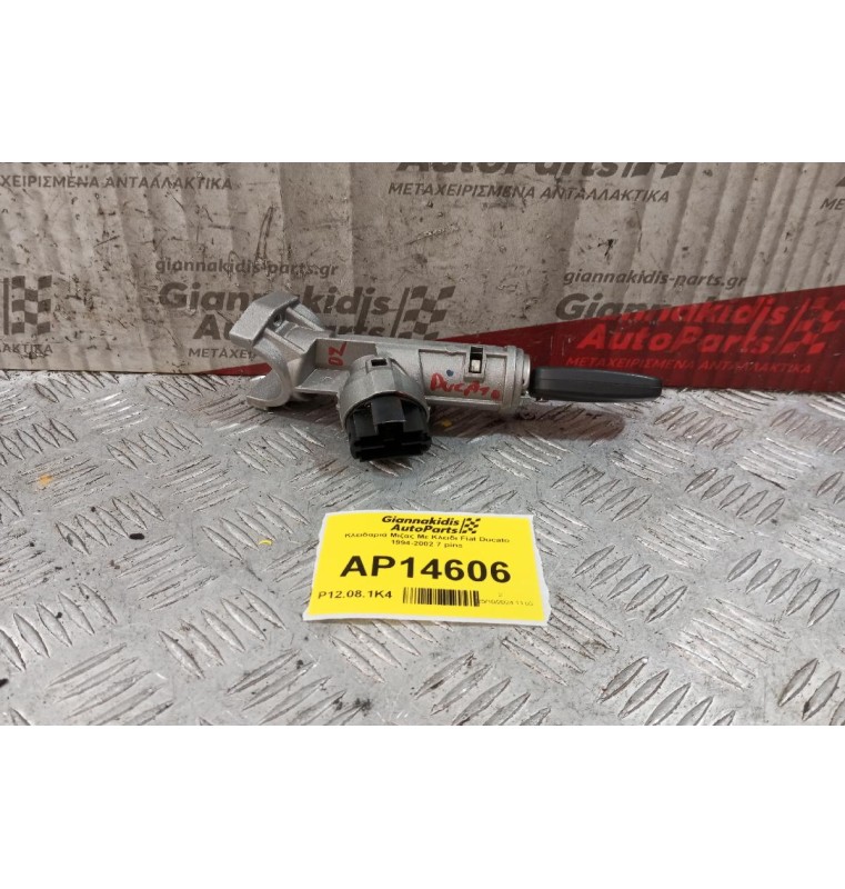 Κλειδαριά Μιζας Με Κλειδι Fiat Ducato 1994-2002 7 pins