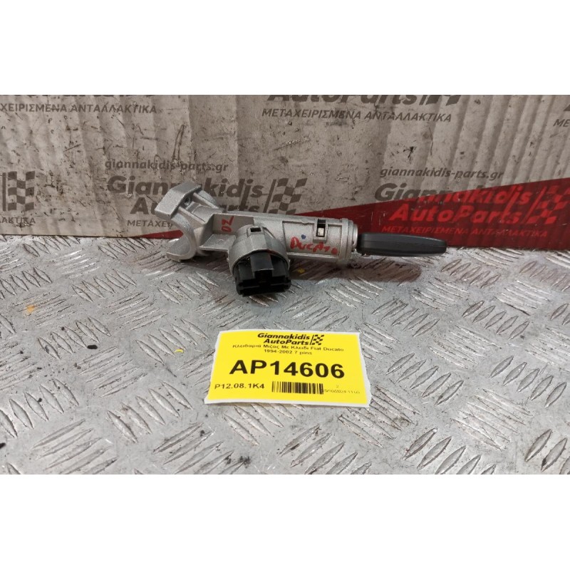 Κλειδαριά Μιζας Με Κλειδι Fiat Ducato 1994-2002 7 pins