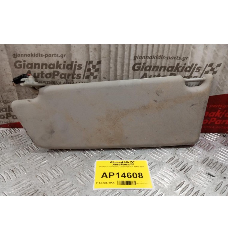 Σκιάδιο Συνοδηγου Opel Astra H 1998-2004