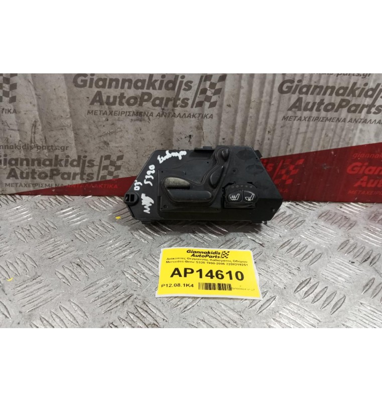 Διακόπτες Θερμανσης Καθισματος Οδηγου Mercedes-Benz S320 1998-2006 2208219251