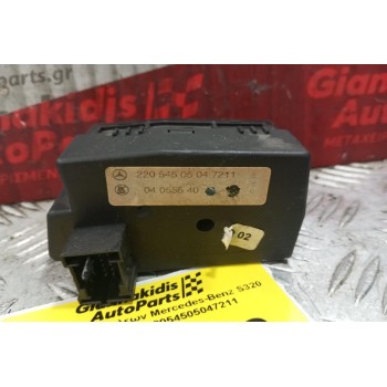 Διακόπτες Προβολεων Mercedes-Benz S320 1998-2006 1 Φις 22054505047211