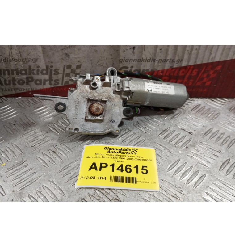 Μοτέρ Υαλοκαθαριστήρων Πισω Mercedes-Benz S320 1998-2006 0390200005 6 pins