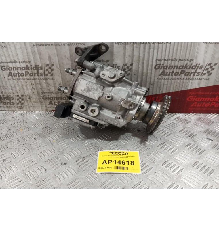 Αντλία Πετρελαίου Κωδ.Κινητηρα D6BA Ford Mondeo 2000-2007 0281010888