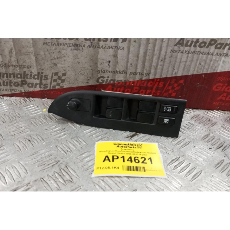 Διακόπτες Παραθυρων/Κλειδωματος/Καθεφτων Suzuki Grand Vitara 2008-2013 9 pins