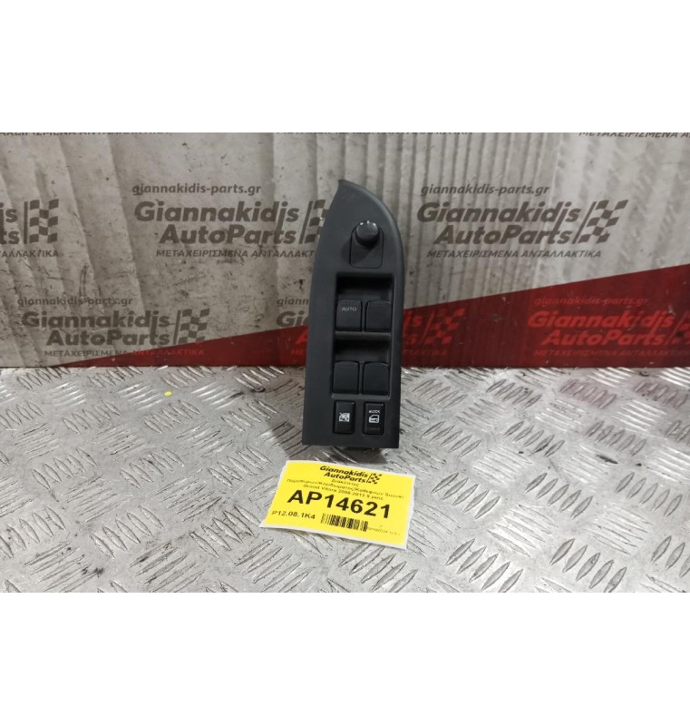 Διακόπτες Παραθυρων/Κλειδωματος/Καθεφτων Suzuki Grand Vitara 2008-2013 9 pins