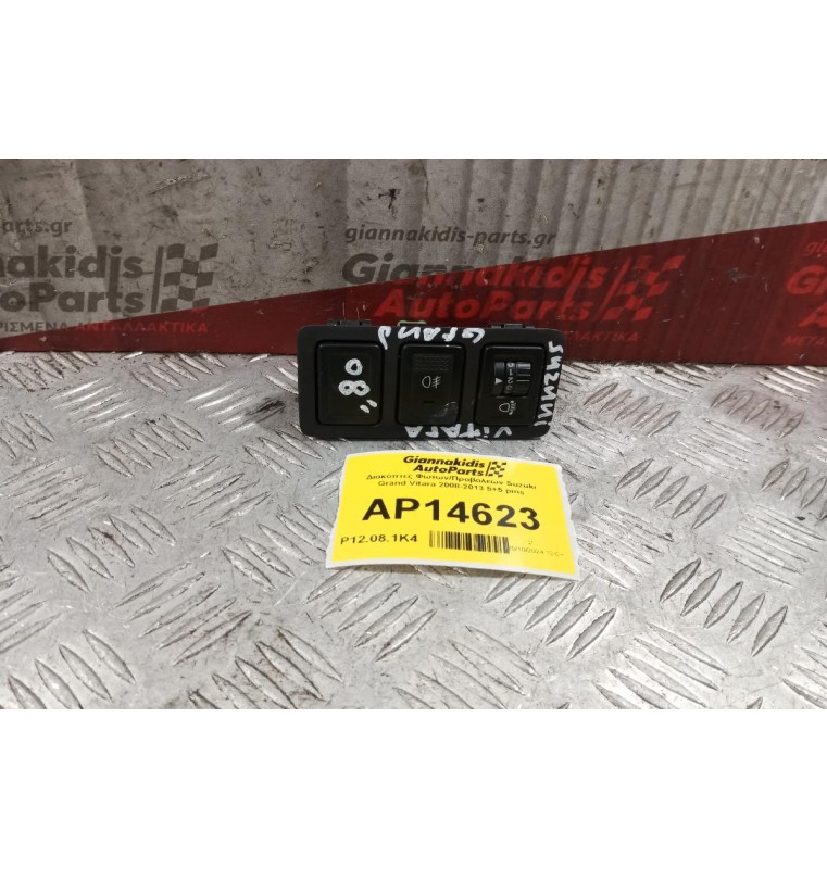 Διακόπτες Φωτων/Προβολεων Suzuki Grand Vitara 2008-2013 5+5 pins