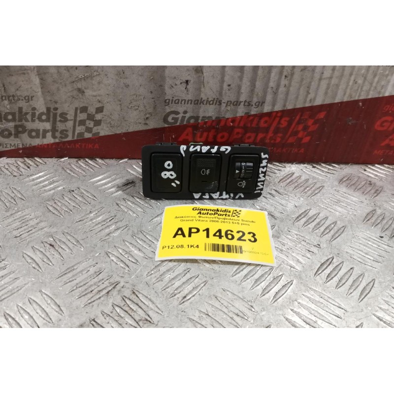 Διακόπτες Φωτων/Προβολεων Suzuki Grand Vitara 2008-2013 5+5 pins