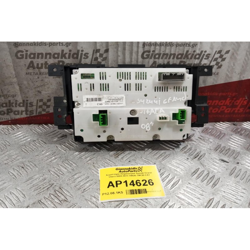 Χειριστήριο Κλιματισμού Suzuki Grand Vitara 2008-2013 39520-79K30-CAT