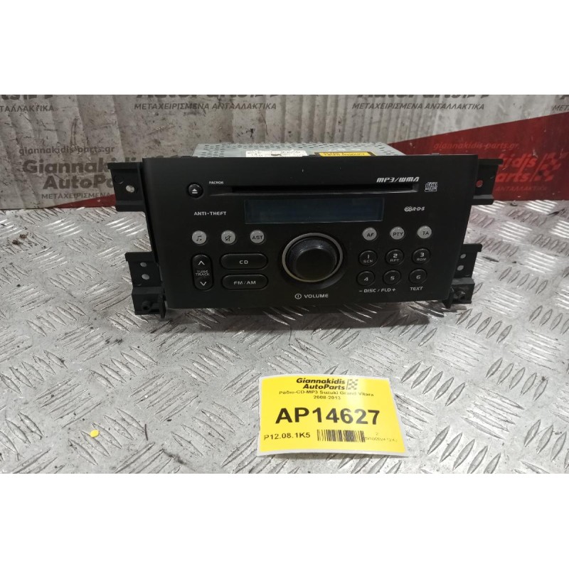 Ράδιο-CD-MP3 Suzuki Grand Vitara 2008-2013