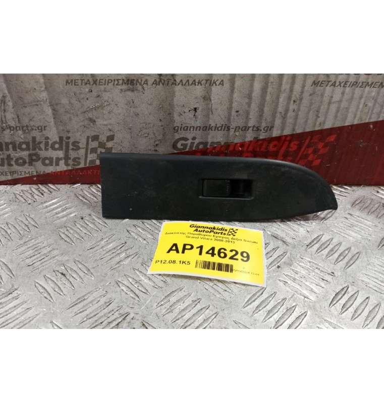 Διακόπτης Παραθυρου Eμπρος Δεξια Suzuki Grand Vitara 2008-2013 5 pins