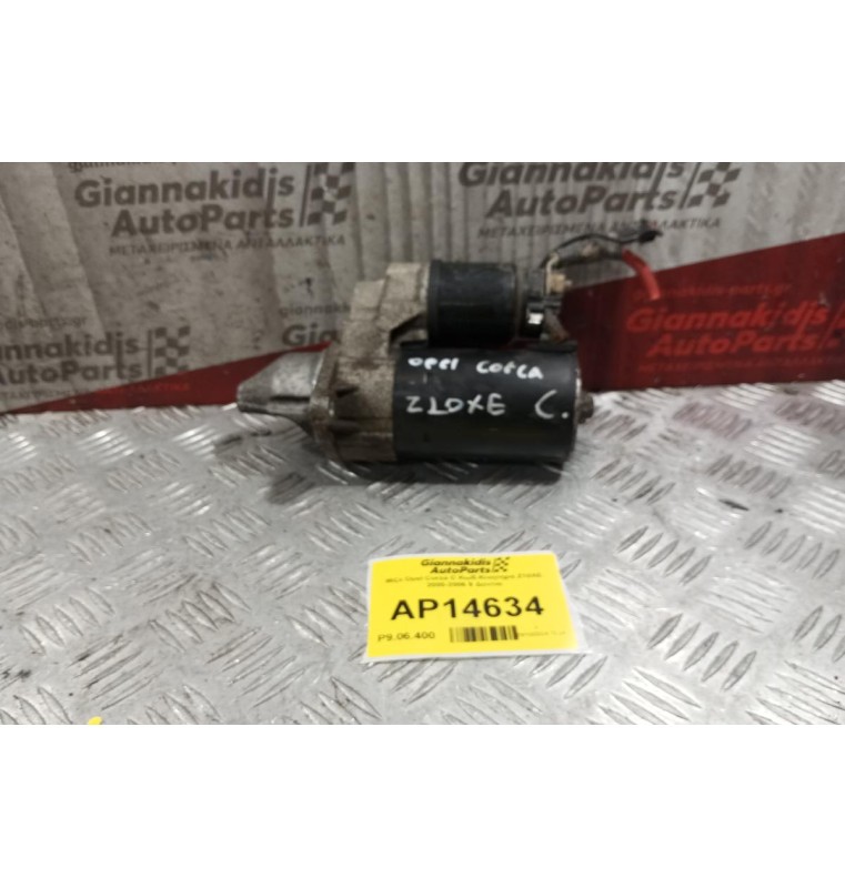 Μίζα Opel Corsa C Κωδ.Κινητηρα Z10XE 2000-2006 9 Δοντια