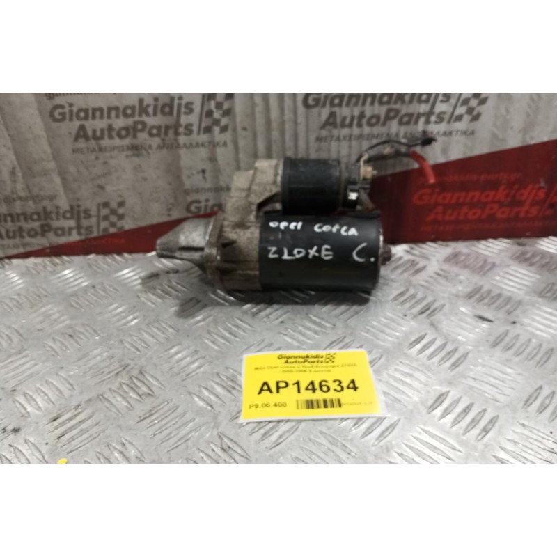 Μίζα Opel Corsa C Κωδ.Κινητηρα Z10XE 2000-2006 9 Δοντια