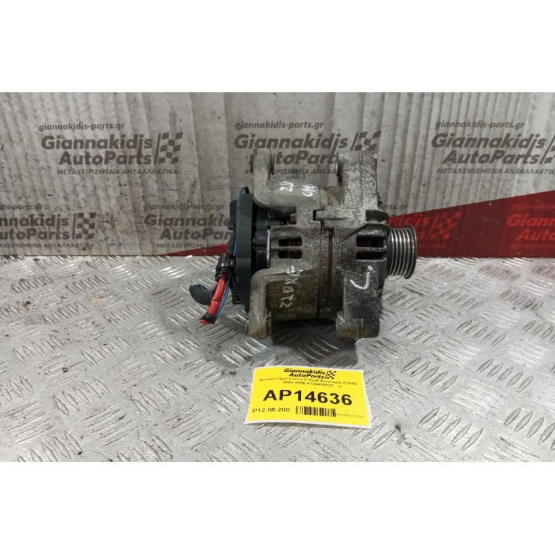 Δυναμό Opel Corsa C Κωδ.Κινητηρα Z10XE 2000-2006 0124415023