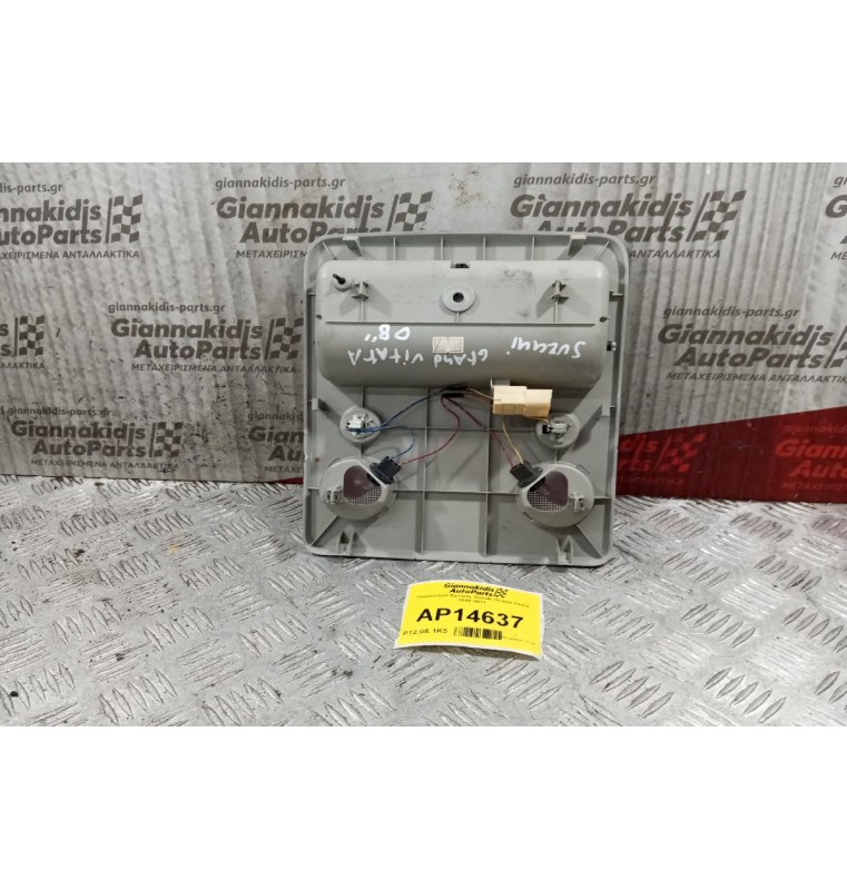 Πλαφονιέρα Εμπρος Suzuki Grand Vitara 2008-2013