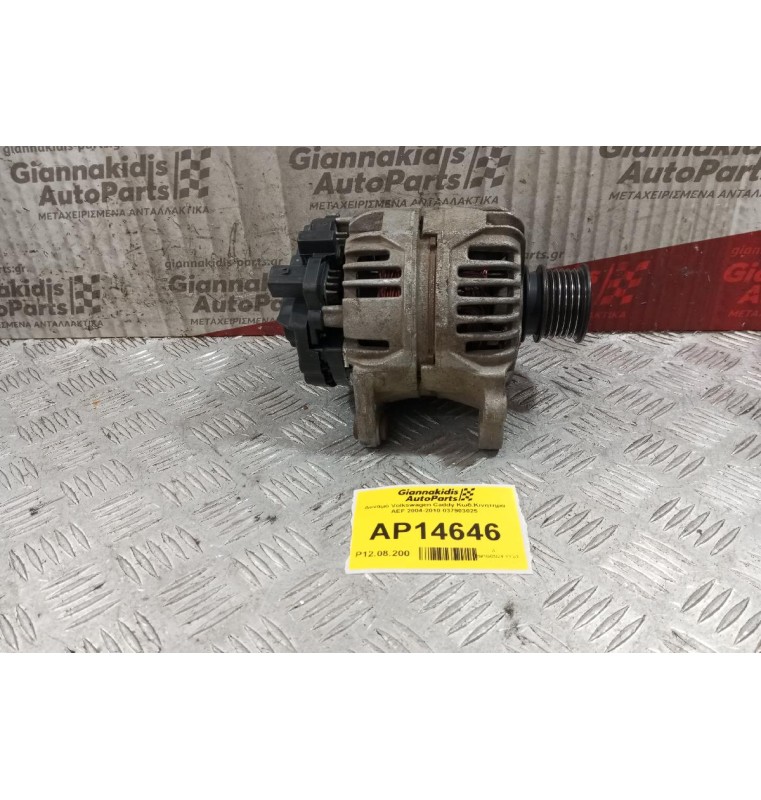 Δυναμό Volkswagen Caddy Κωδ.Κινητηρα AEF 2004-2010 037903025
