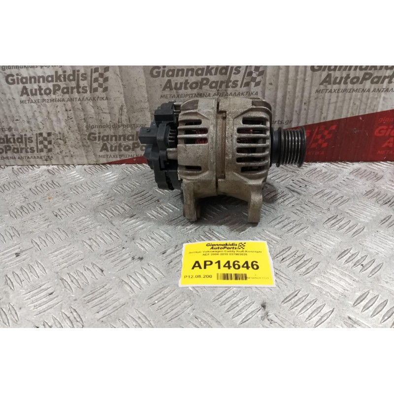 Δυναμό Volkswagen Caddy Κωδ.Κινητηρα AEF 2004-2010 037903025