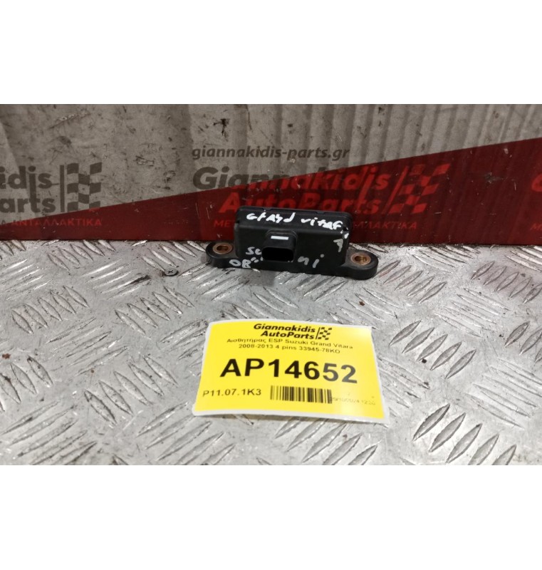 Αισθητήρας ESP Suzuki Grand Vitara 2008-2013 4 pins 33945-78KO