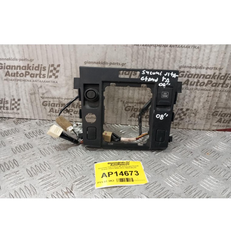 Κονσόλα Ταχυτητων Με Αναπτηρα Suzuki Grand Vitara 2008-2013 75830-65J10