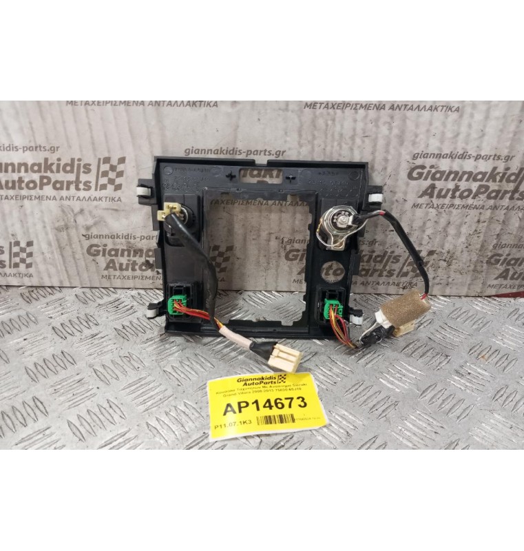 Κονσόλα Ταχυτητων Με Αναπτηρα Suzuki Grand Vitara 2008-2013 75830-65J10