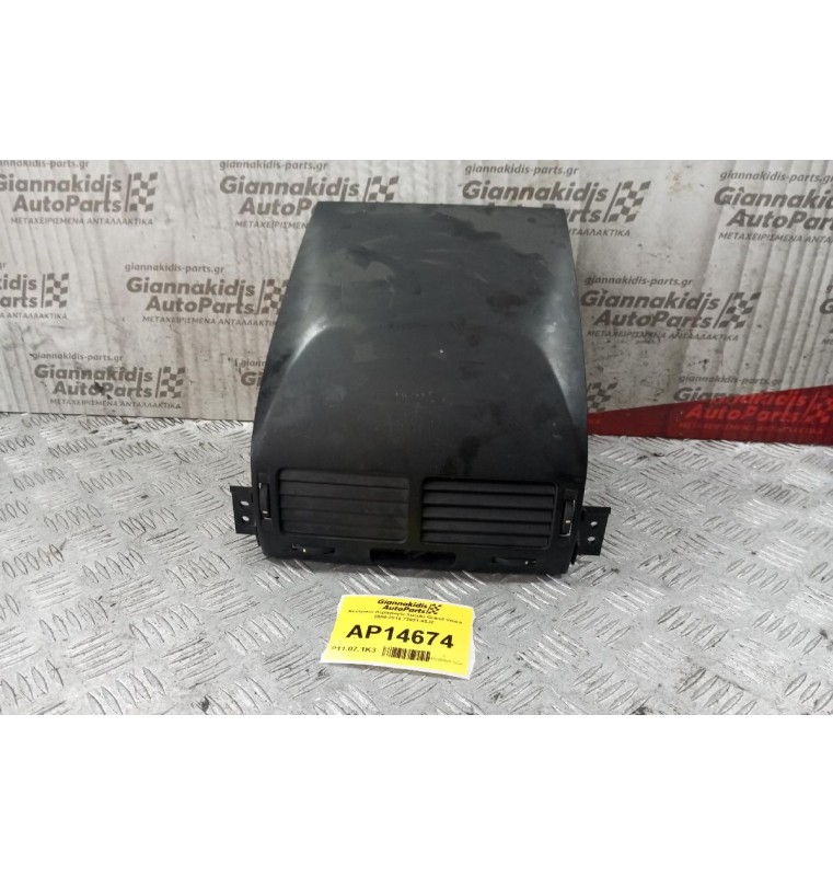 Κεντρικοι Αεραγωγόι Suzuki Grand Vitara 2008-2013 73821-65J2