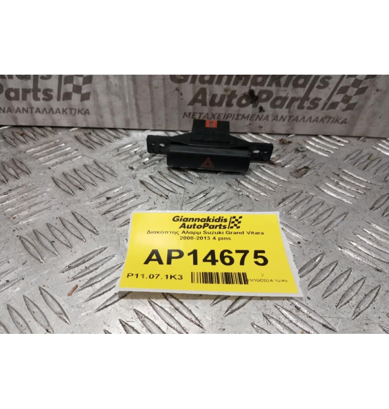 Διακόπτης Αλαρμ Suzuki Grand Vitara 2008-2013 4 pins