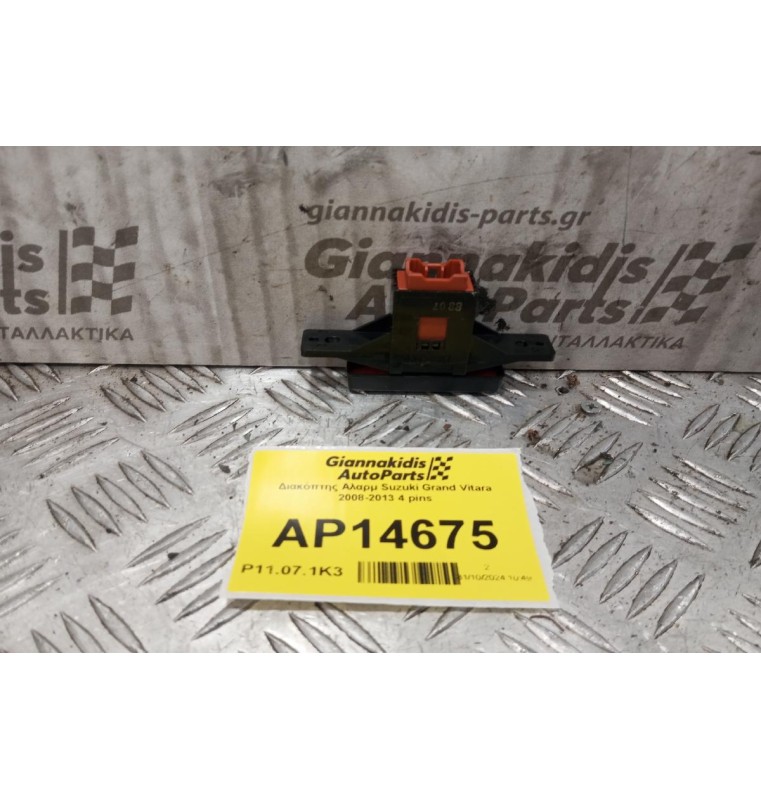 Διακόπτης Αλαρμ Suzuki Grand Vitara 2008-2013 4 pins