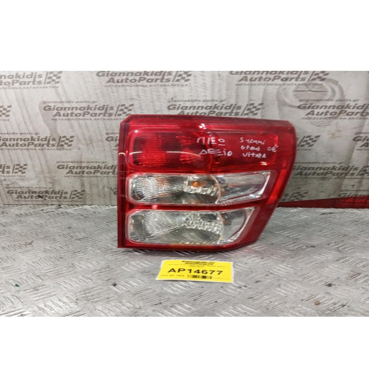 Φανάρι Πίσω Δεξια Suzuki Grand Vitara 2008-2013