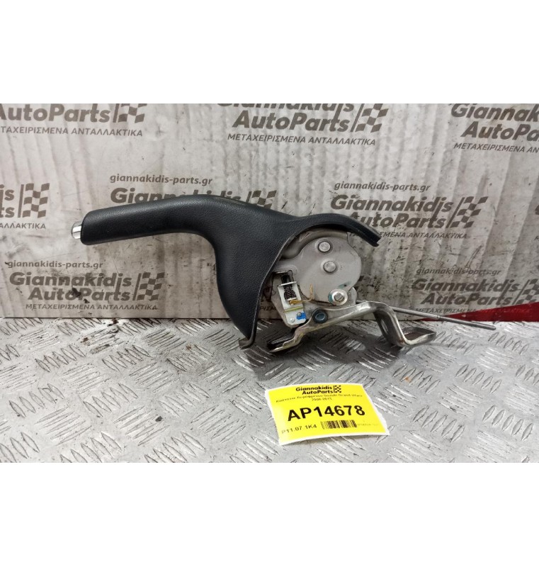 Καστανια Χειρόφρενου Suzuki Grand Vitara 2008-2013