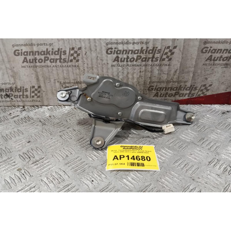 Μοτέρ  Υαλοκαθαριστήρων Πισω Suzuki Grand Vitara 2008-2013 3 pins 259600-0632