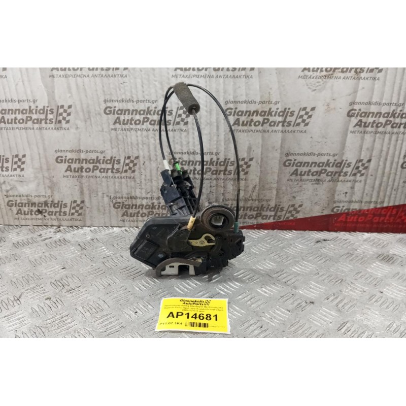 Ηλεκτρομαγνητικη Κλειδαριά Με Εσωτερικο Χερουλι Πισω Αριστερα Suzuki Grand Vitara 2008-2013 4 pins