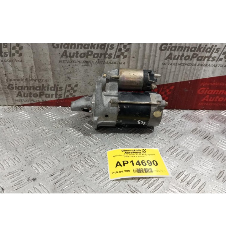 Μίζα Daihatsu Terios Κωδ.Κινητηρα K3 2000-2006 8 Δοντια
